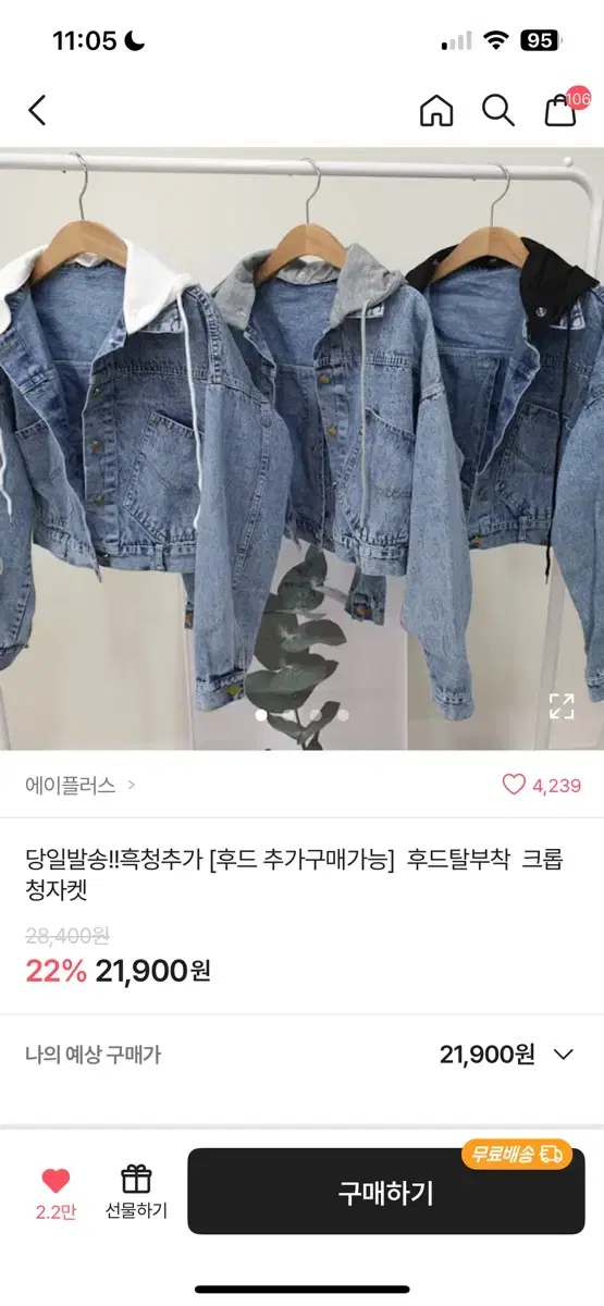 에이블리 청자켓 크롭